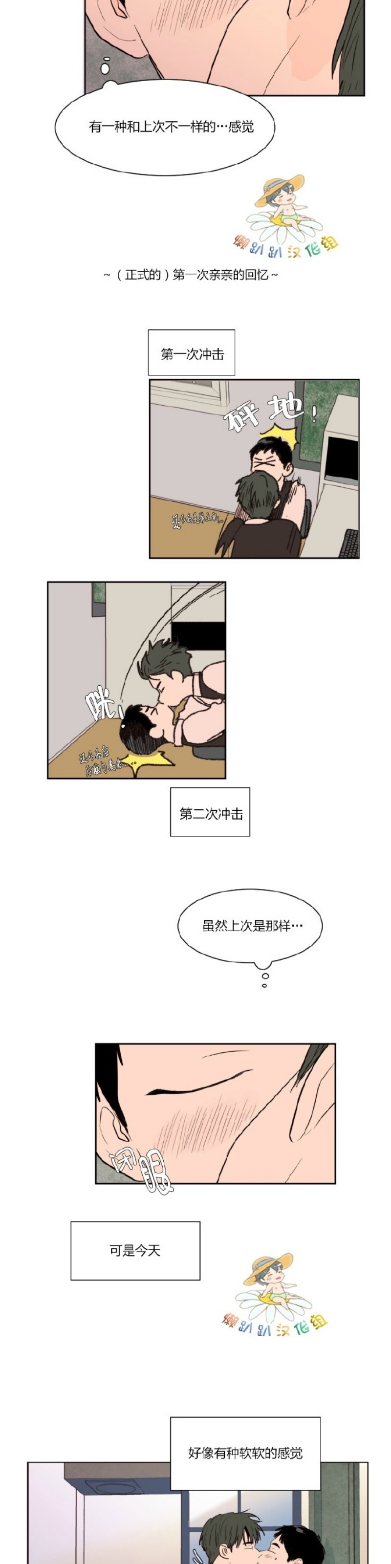 【别人家的BL[耽美]】漫画-（第1-60话）章节漫画下拉式图片-第923张图片