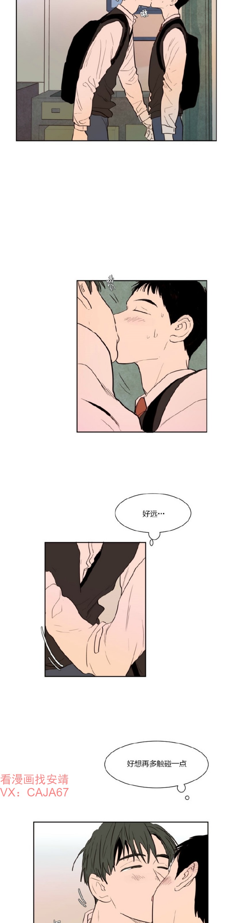 《别人家的BL》漫画最新章节第1-60话免费下拉式在线观看章节第【924】张图片