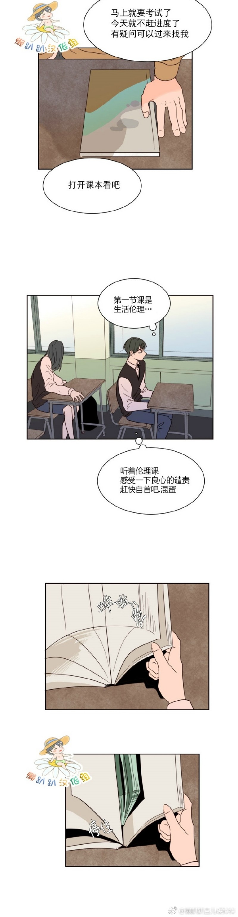 【别人家的BL[耽美]】漫画-（第1-60话）章节漫画下拉式图片-第939张图片