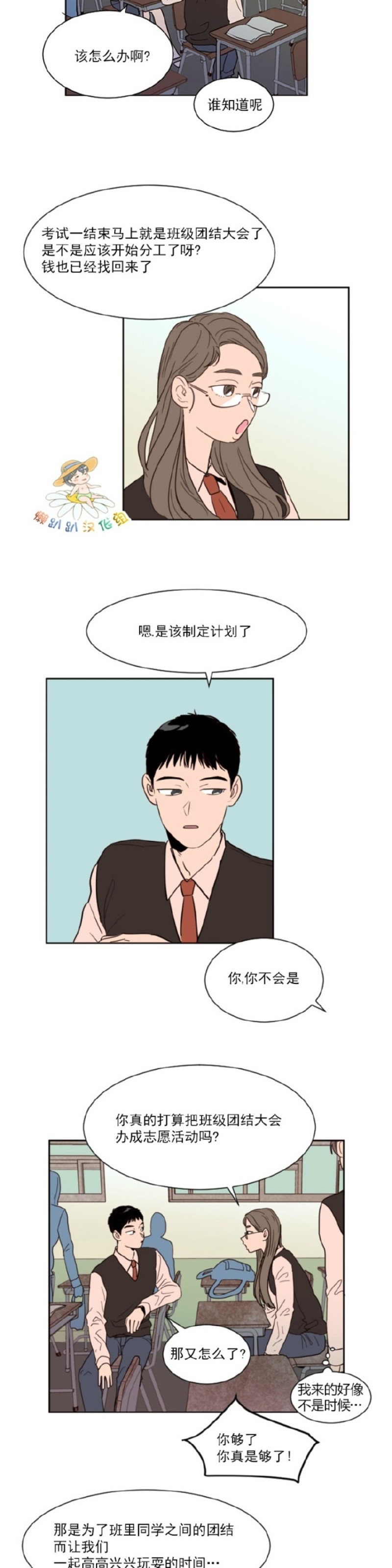 【别人家的BL[耽美]】漫画-（第1-60话）章节漫画下拉式图片-第945张图片