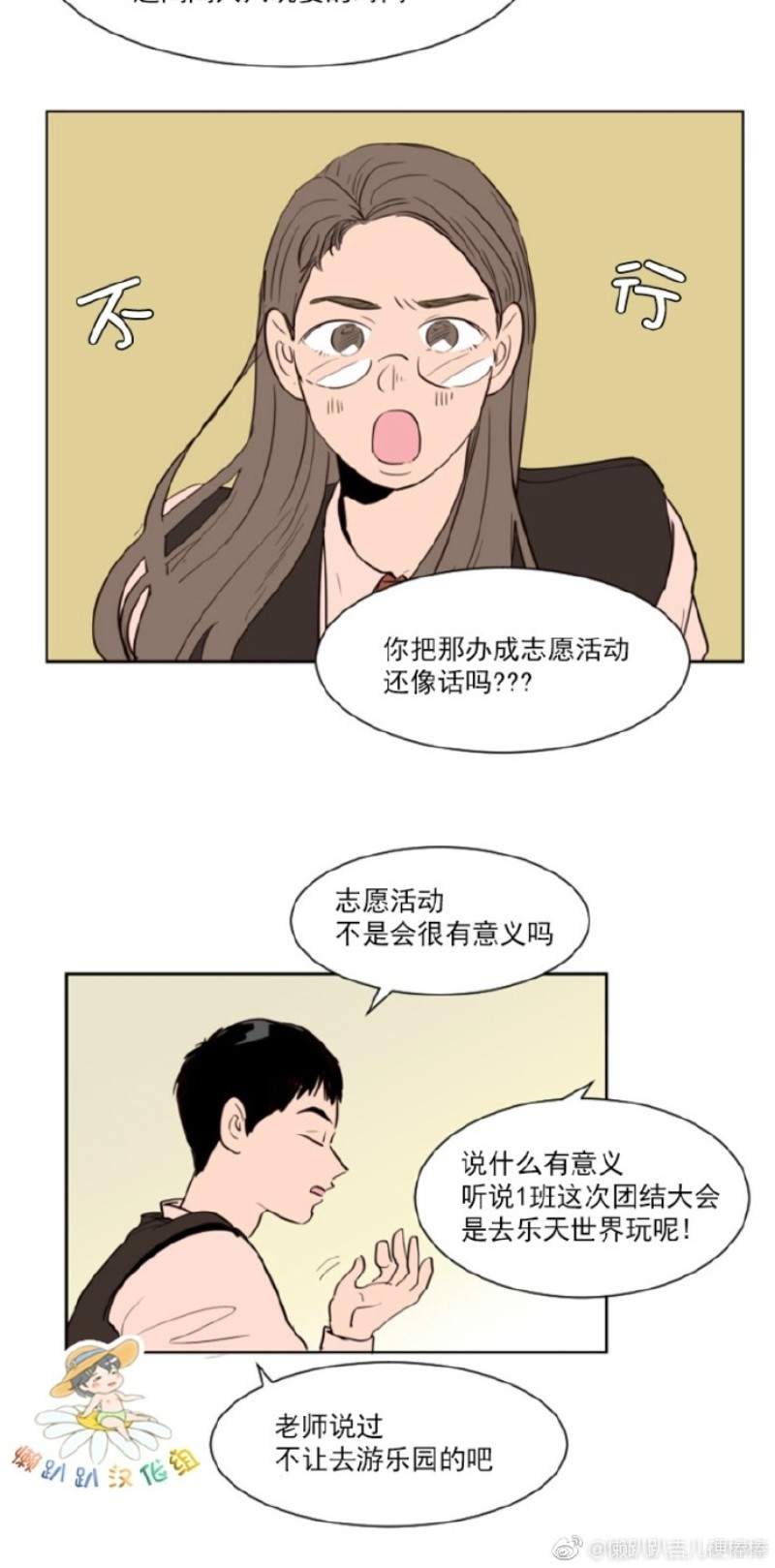 【别人家的BL[耽美]】漫画-（第1-60话）章节漫画下拉式图片-第946张图片