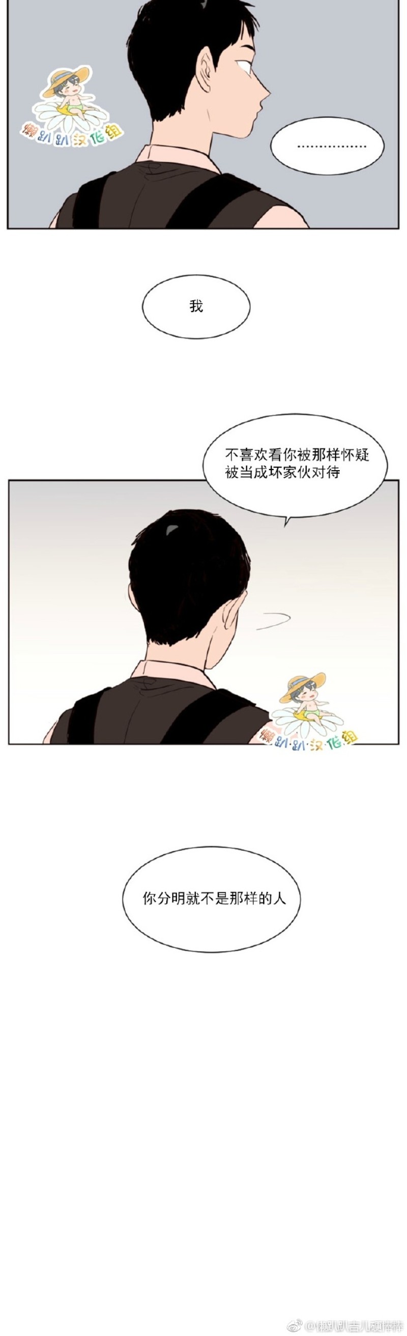 《别人家的BL》漫画最新章节第1-60话免费下拉式在线观看章节第【962】张图片