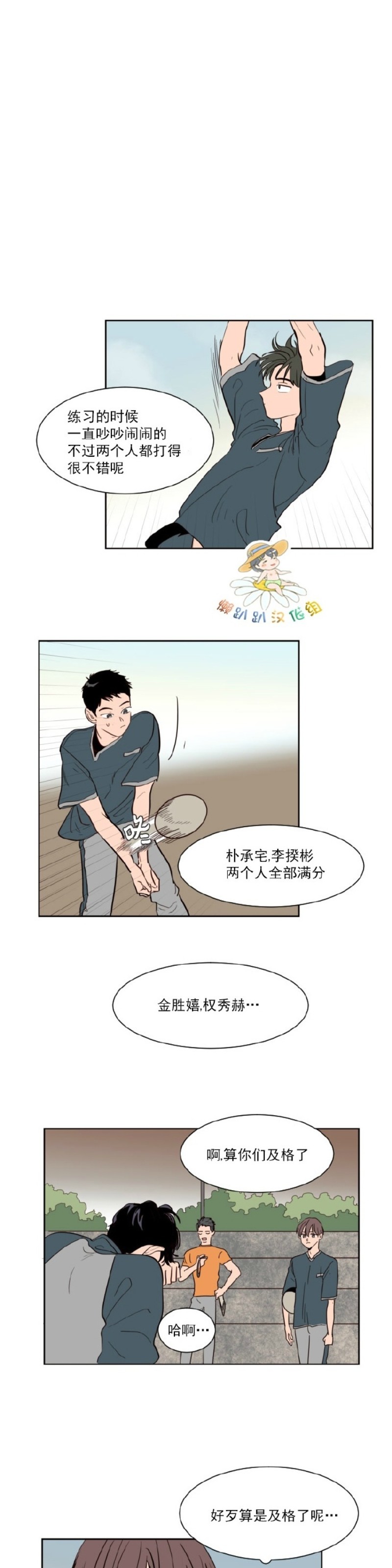 【别人家的BL[耽美]】漫画-（第1-60话）章节漫画下拉式图片-第968张图片