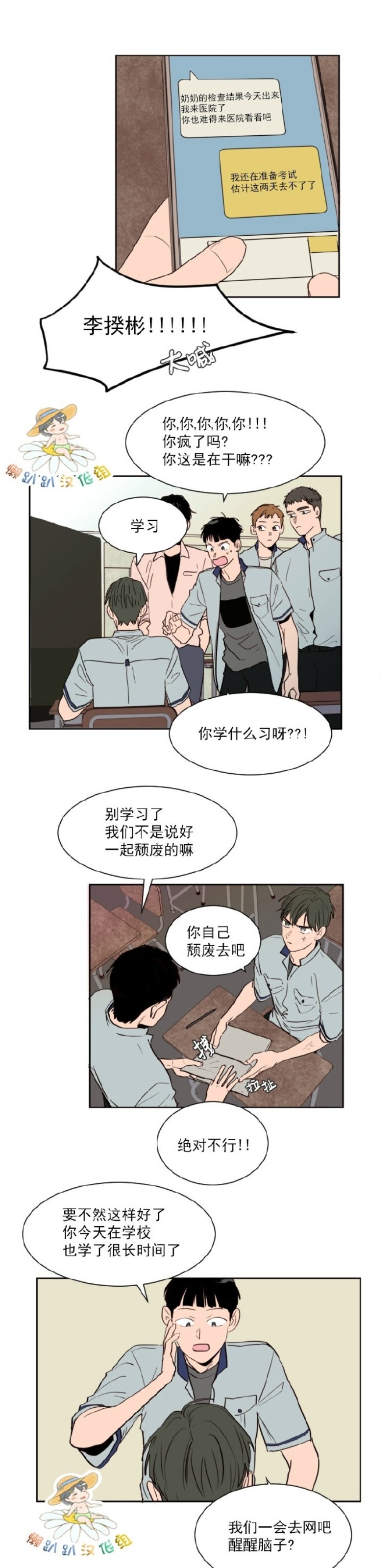 【别人家的BL[耽美]】漫画-（第1-60话）章节漫画下拉式图片-972.jpg