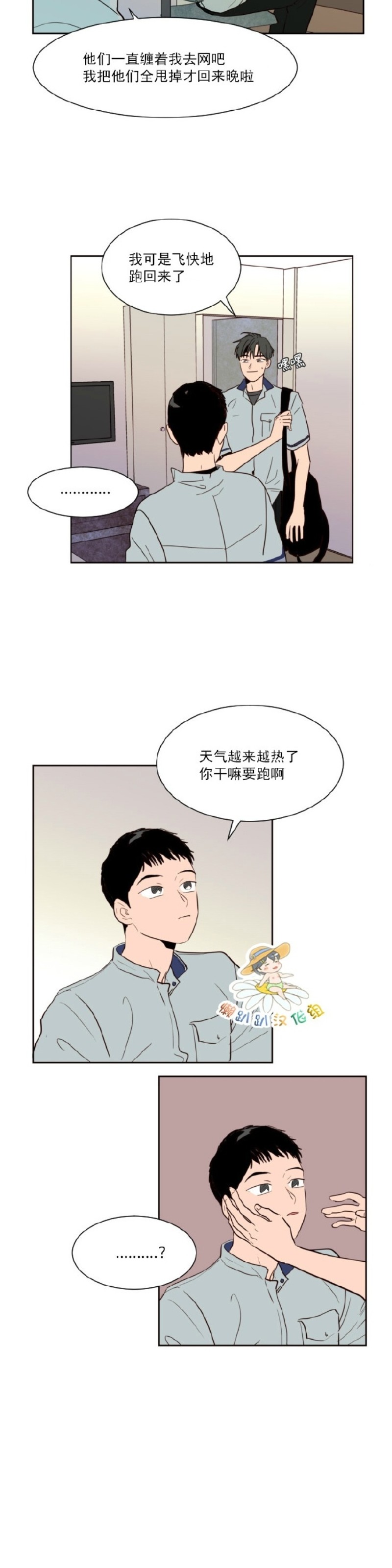 【别人家的BL[耽美]】漫画-（第1-60话）章节漫画下拉式图片-第981张图片