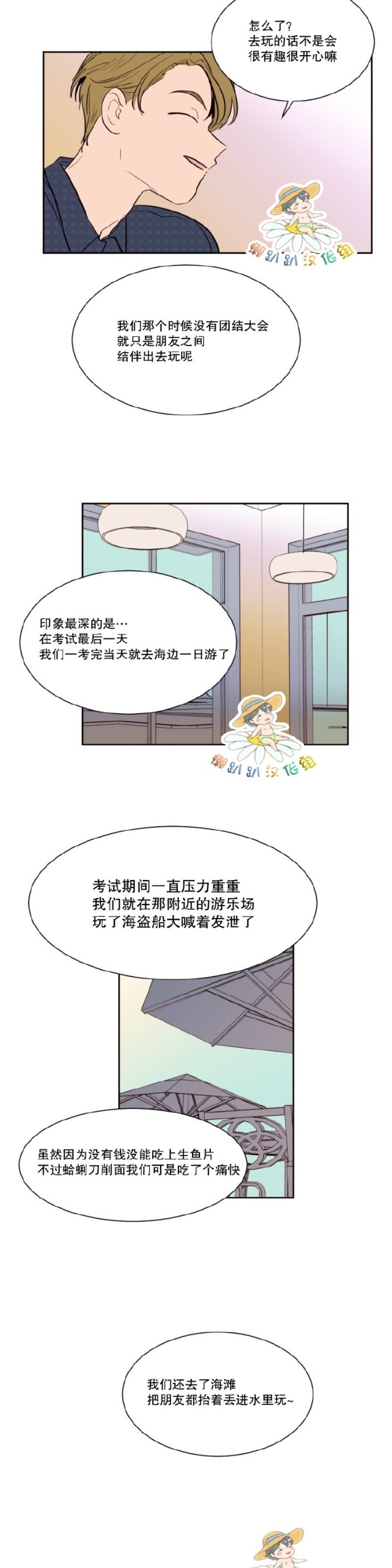 《别人家的BL》漫画最新章节第1-60话免费下拉式在线观看章节第【989】张图片