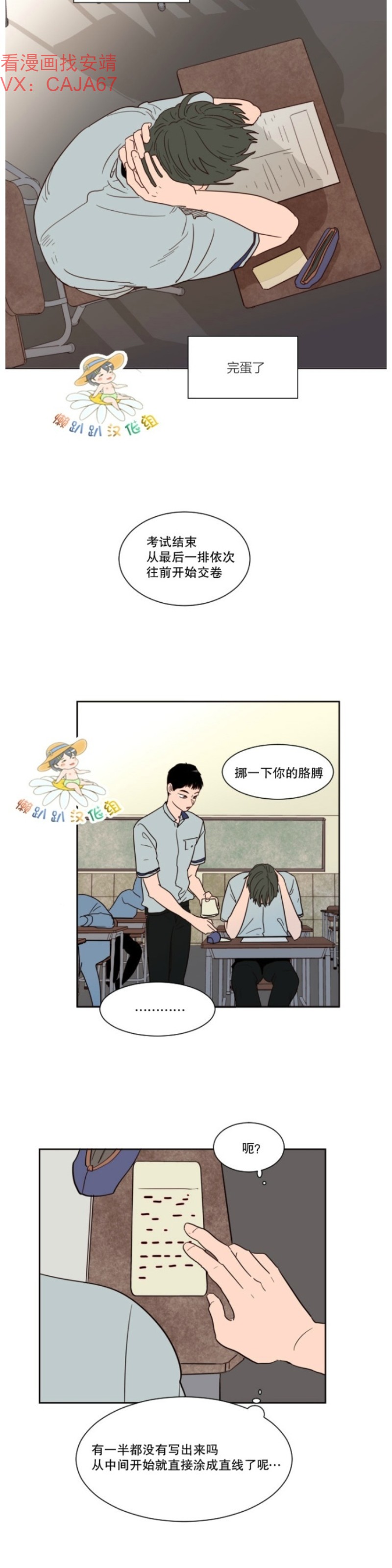 【别人家的BL[耽美]】漫画-（第1-60话）章节漫画下拉式图片-第998张图片