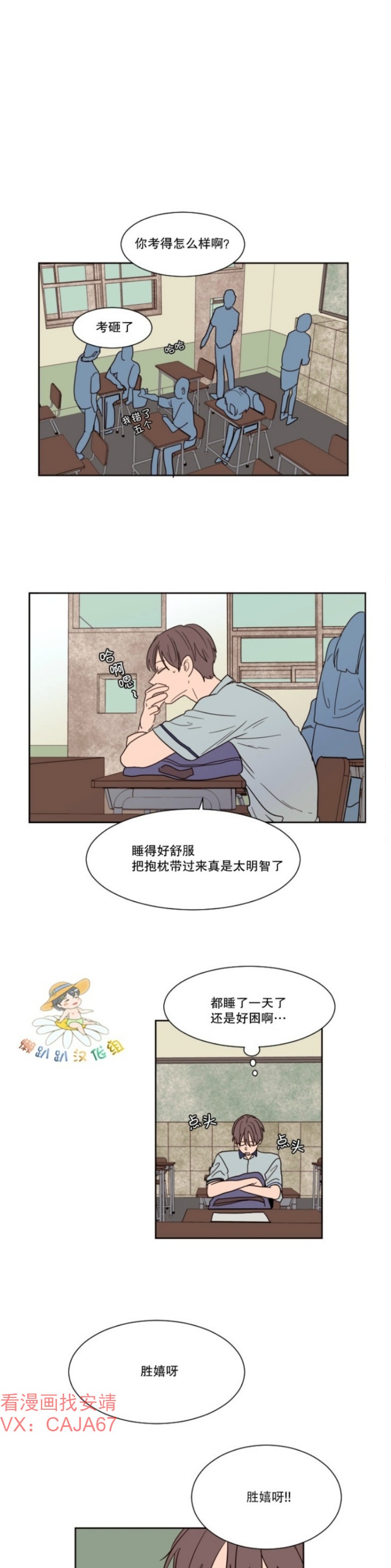 【别人家的BL[耽美]】漫画-（第1-60话）章节漫画下拉式图片-第1003张图片