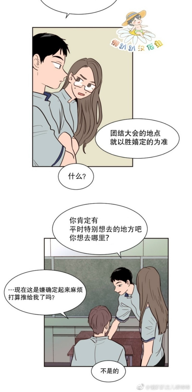 《别人家的BL》漫画最新章节第1-60话免费下拉式在线观看章节第【1006】张图片