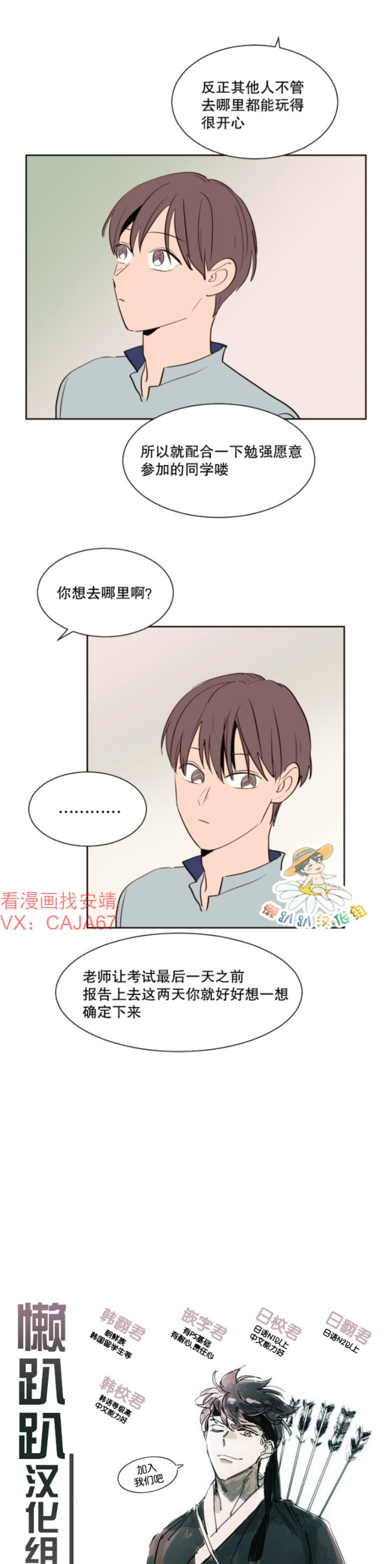 《别人家的BL》漫画最新章节第1-60话免费下拉式在线观看章节第【1007】张图片