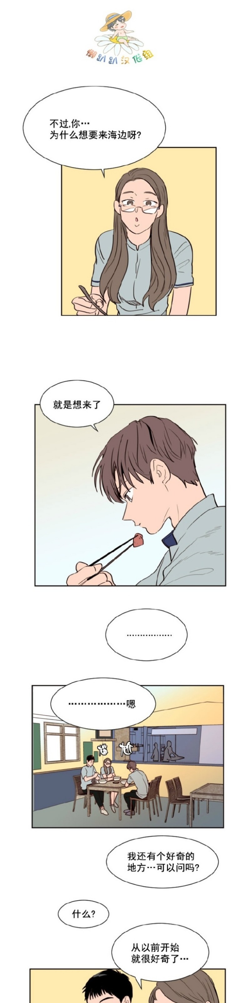 【别人家的BL[耽美]】漫画-（第1-60话）章节漫画下拉式图片-第1015张图片