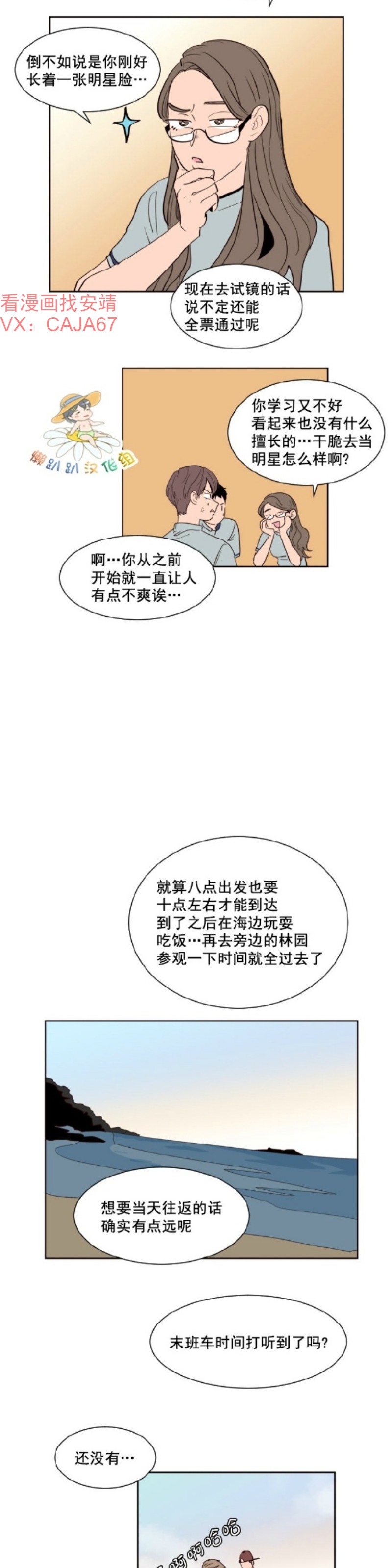 【别人家的BL[耽美]】漫画-（第1-60话）章节漫画下拉式图片-第1017张图片