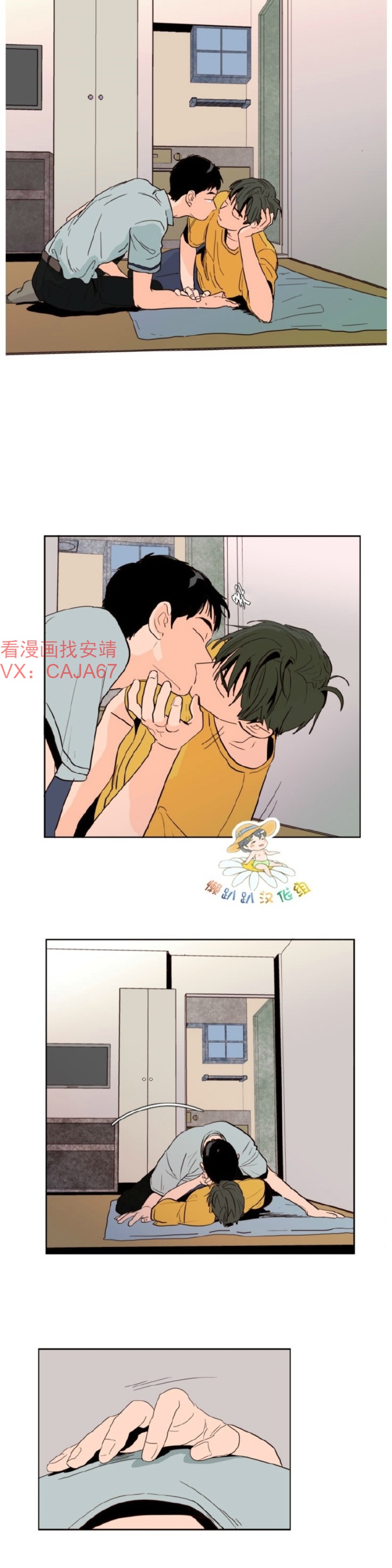 《别人家的BL》漫画最新章节第1-60话免费下拉式在线观看章节第【1045】张图片