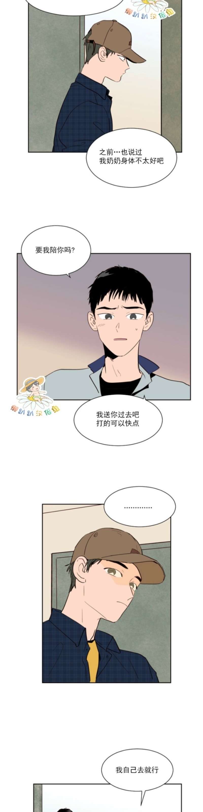 《别人家的BL》漫画最新章节第1-60话免费下拉式在线观看章节第【1056】张图片