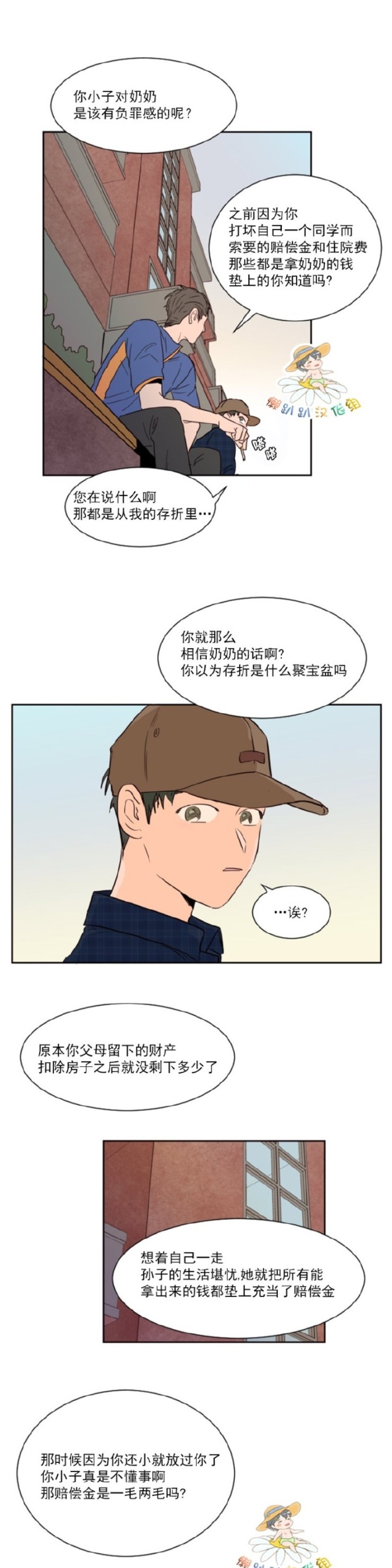 《别人家的BL》漫画最新章节第1-60话免费下拉式在线观看章节第【1065】张图片