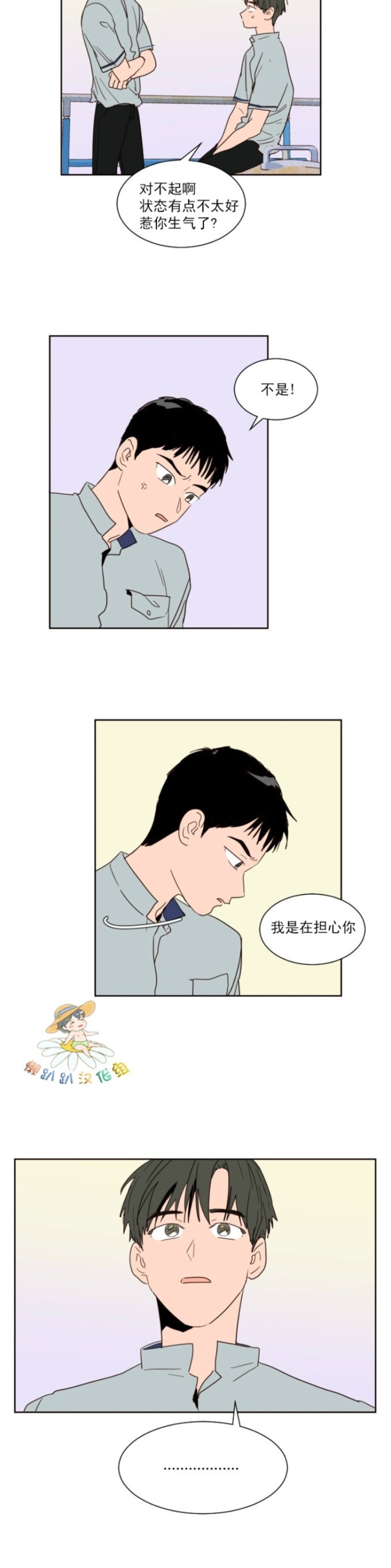 《别人家的BL》漫画最新章节第1-60话免费下拉式在线观看章节第【1097】张图片