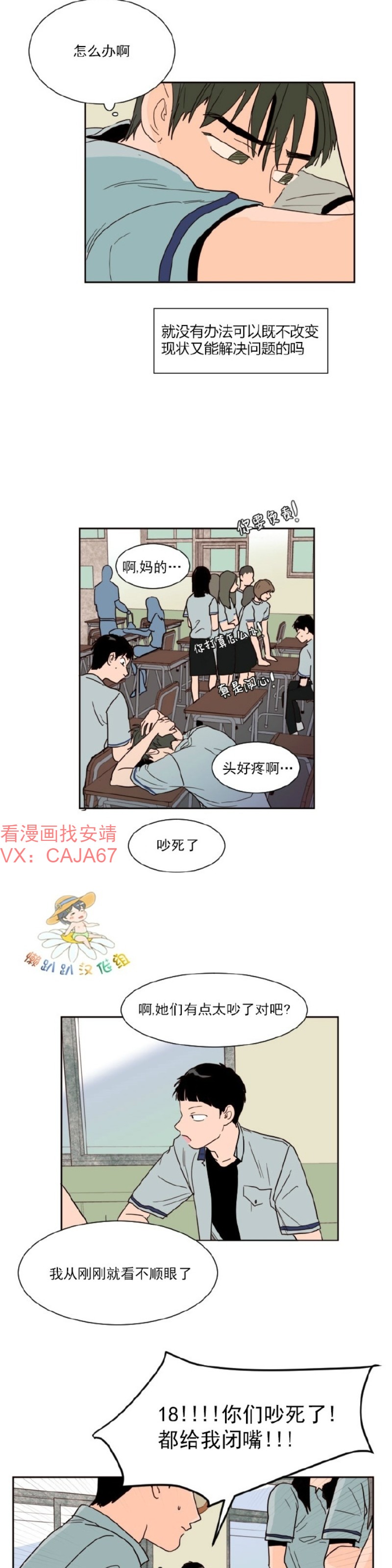 《别人家的BL》漫画最新章节第1-60话免费下拉式在线观看章节第【1112】张图片