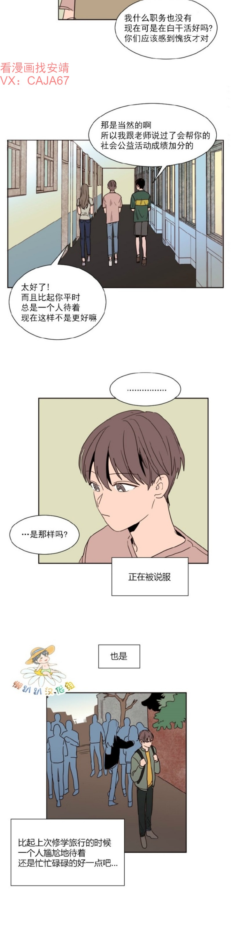 【别人家的BL[耽美]】漫画-（第1-60话）章节漫画下拉式图片-第1119张图片