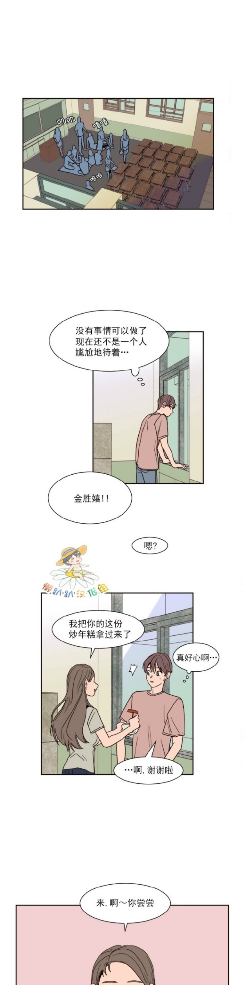 【别人家的BL[耽美]】漫画-（第1-60话）章节漫画下拉式图片-第1120张图片