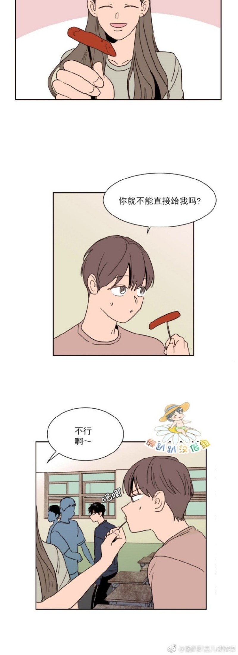 《别人家的BL》漫画最新章节第1-60话免费下拉式在线观看章节第【1121】张图片