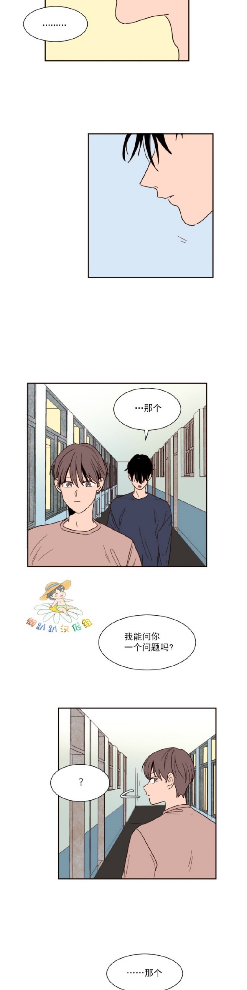 《别人家的BL》漫画最新章节第1-60话免费下拉式在线观看章节第【1126】张图片