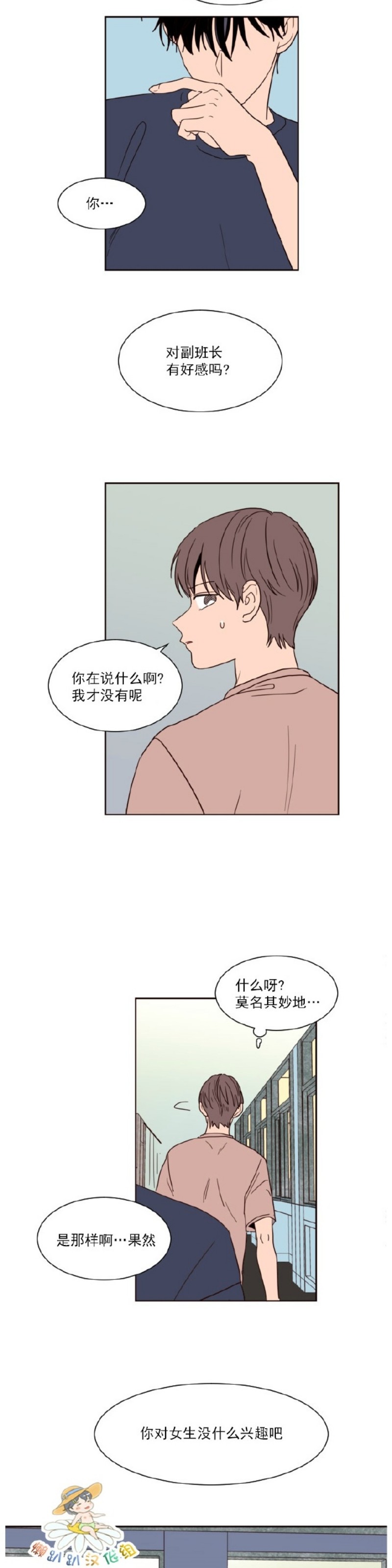 《别人家的BL》漫画最新章节第1-60话免费下拉式在线观看章节第【1127】张图片