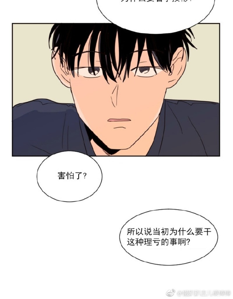 《别人家的BL》漫画最新章节第1-60话免费下拉式在线观看章节第【1144】张图片