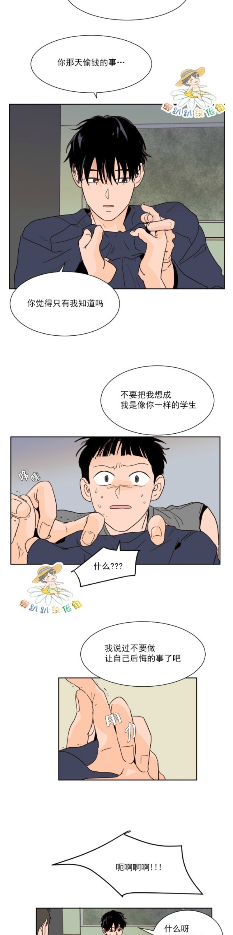 《别人家的BL》漫画最新章节第1-60话免费下拉式在线观看章节第【1148】张图片