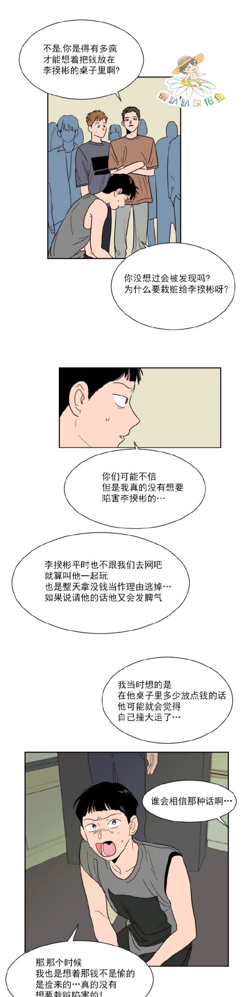 《别人家的BL》漫画最新章节第1-60话免费下拉式在线观看章节第【1151】张图片