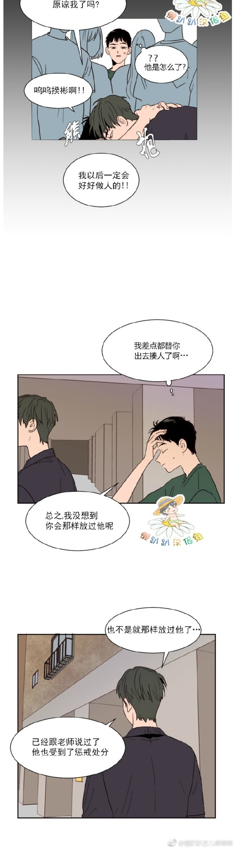 《别人家的BL》漫画最新章节第1-60话免费下拉式在线观看章节第【1167】张图片