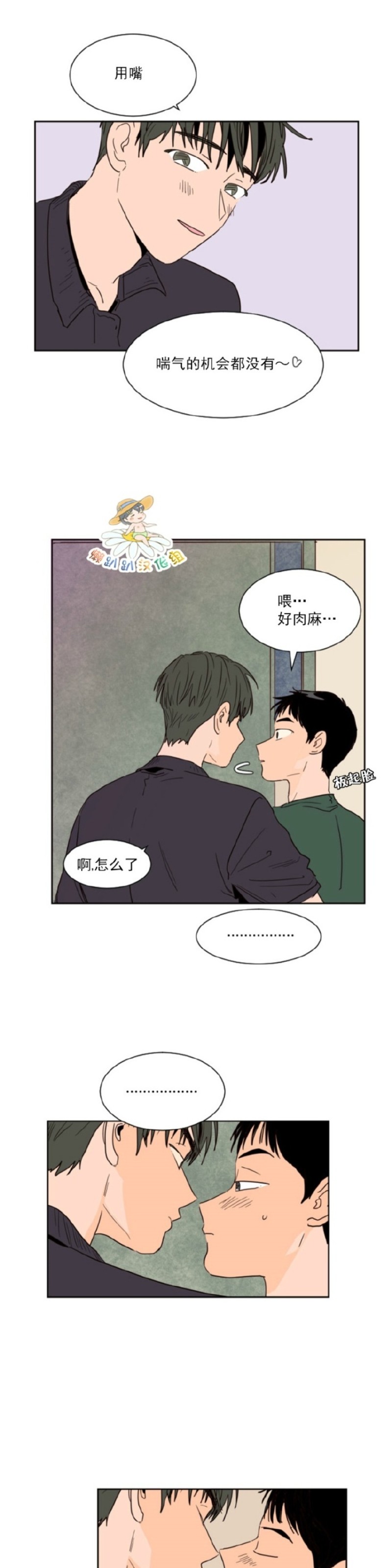 《别人家的BL》漫画最新章节第1-60话免费下拉式在线观看章节第【1178】张图片