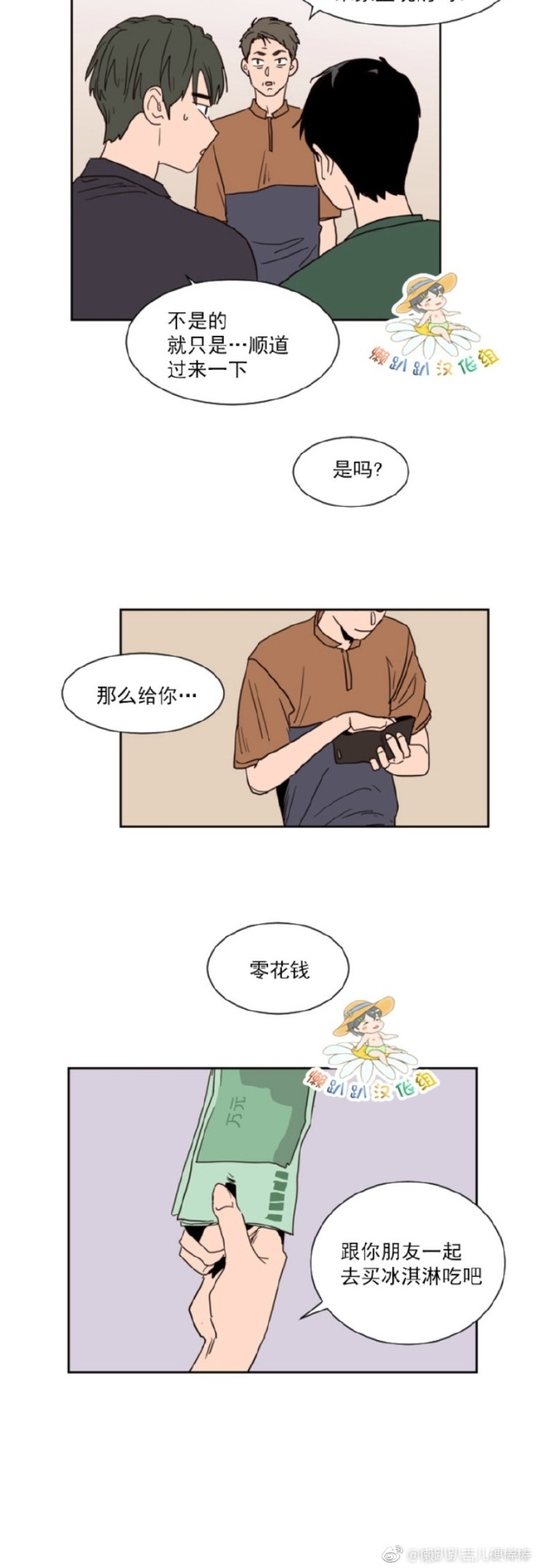 《别人家的BL》漫画最新章节第1-60话免费下拉式在线观看章节第【1182】张图片