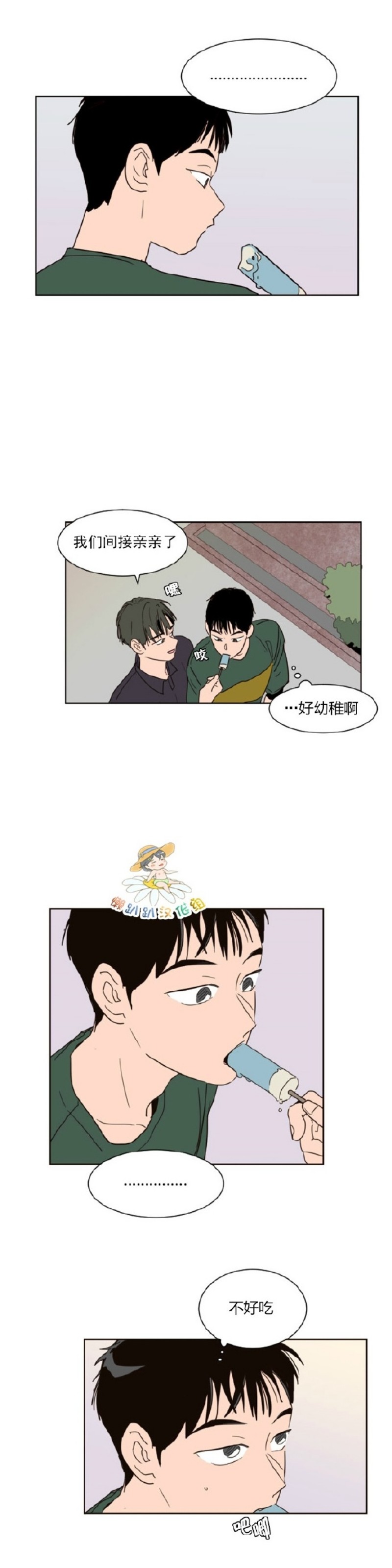 【别人家的BL[耽美]】漫画-（第1-60话）章节漫画下拉式图片-第1187张图片