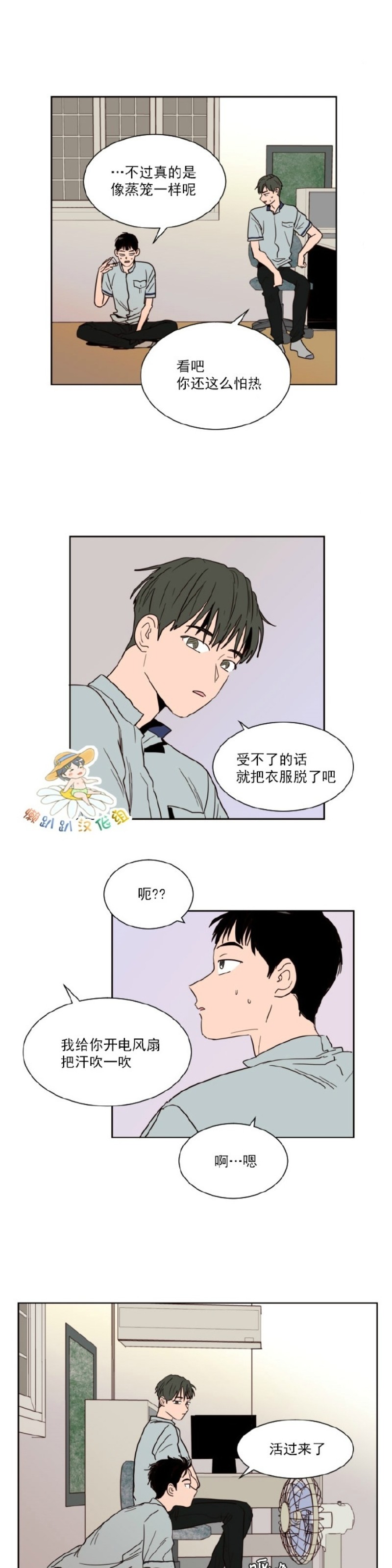 《别人家的BL》漫画最新章节第1-60话免费下拉式在线观看章节第【1198】张图片