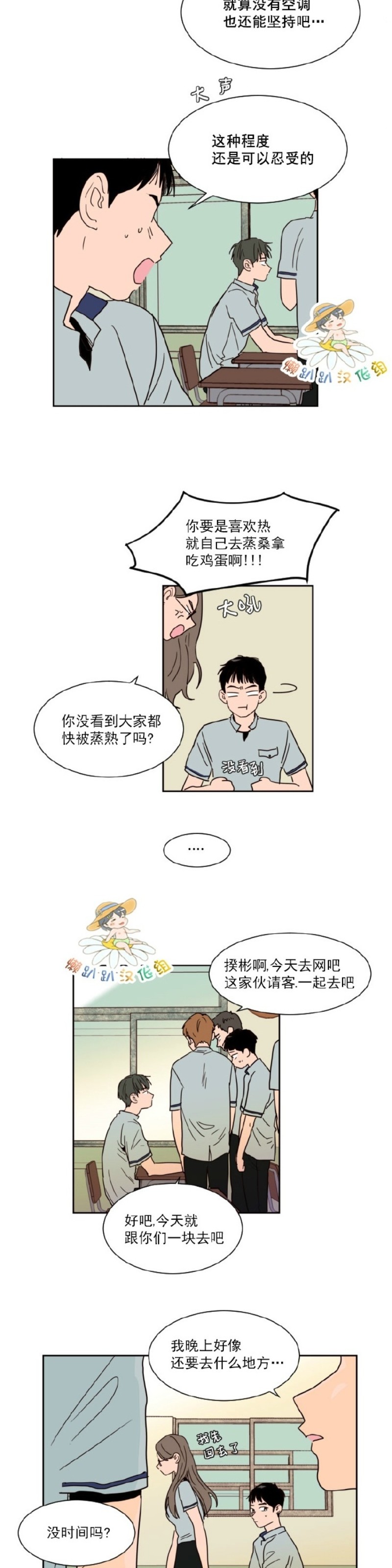 《别人家的BL》漫画最新章节第1-60话免费下拉式在线观看章节第【1209】张图片