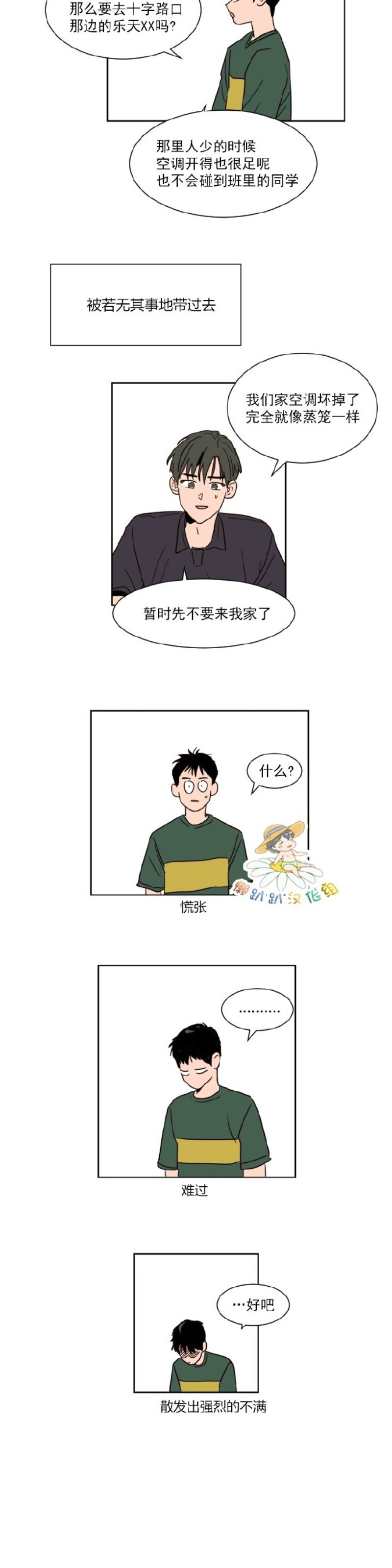 【别人家的BL[耽美]】漫画-（第1-60话）章节漫画下拉式图片-第1211张图片