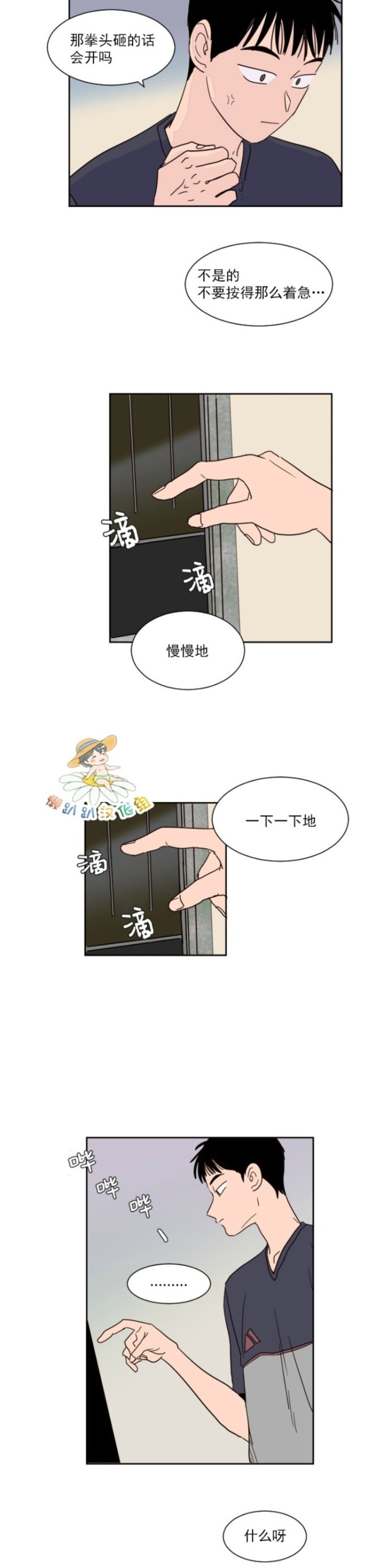 《别人家的BL》漫画最新章节第1-60话免费下拉式在线观看章节第【1216】张图片