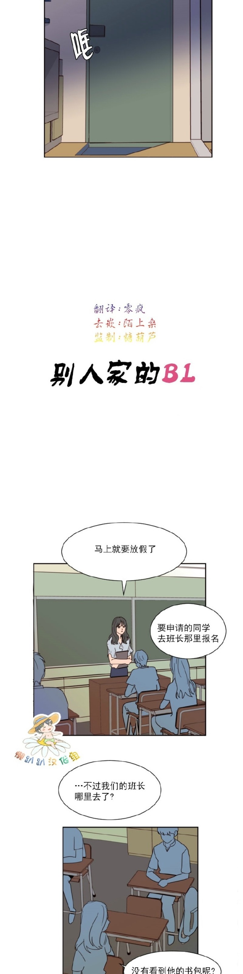 【别人家的BL[耽美]】漫画-（第1-60话）章节漫画下拉式图片-1226.jpg
