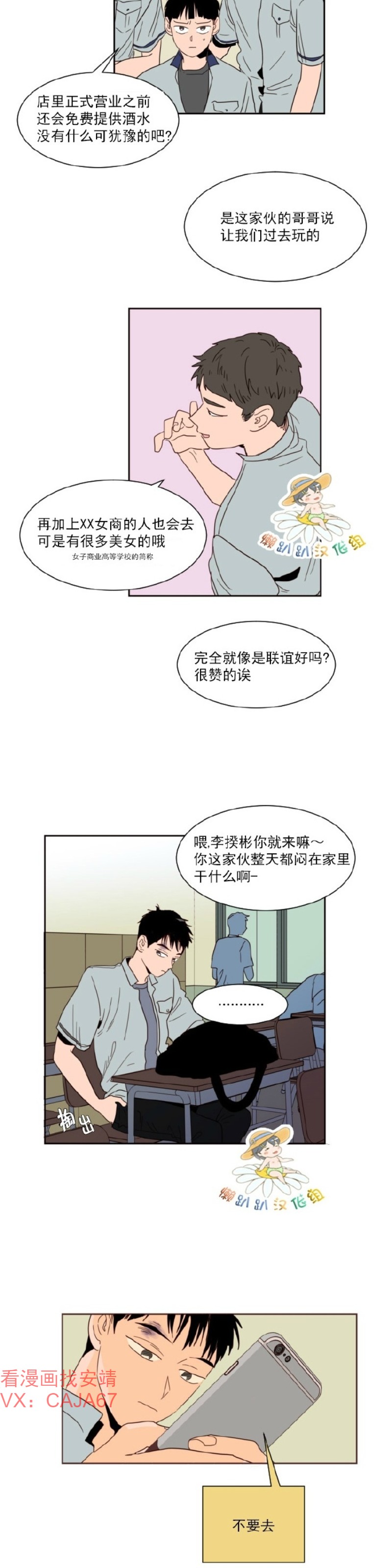 【别人家的BL[耽美]】漫画-（第1-60话）章节漫画下拉式图片-第1239张图片