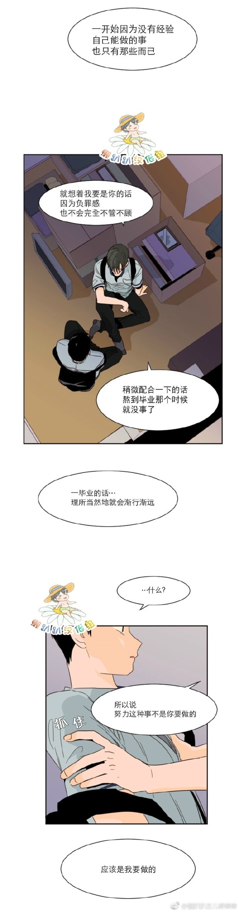 《别人家的BL》漫画最新章节第1-60话免费下拉式在线观看章节第【1271】张图片