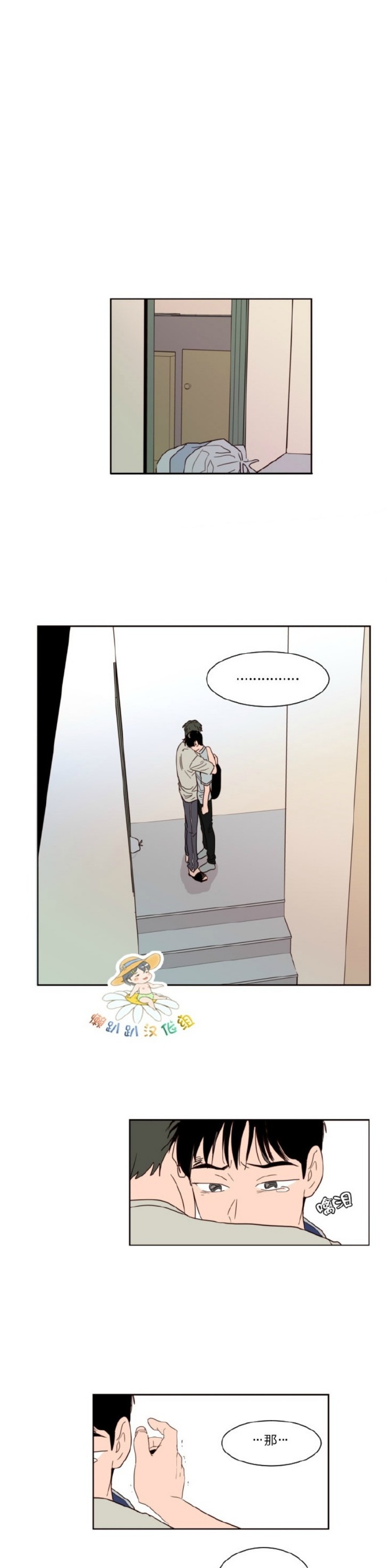 《别人家的BL》漫画最新章节第1-60话免费下拉式在线观看章节第【1290】张图片