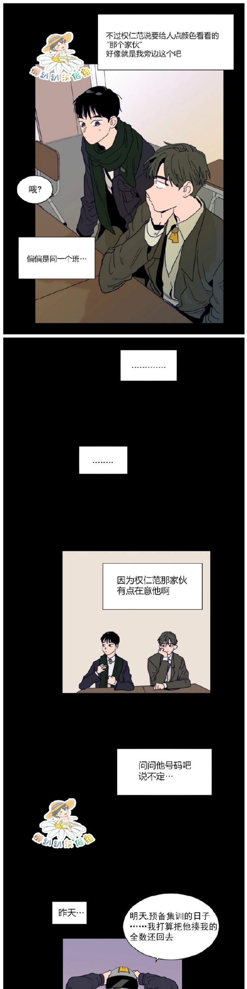 【别人家的BL[耽美]】漫画-（第1-60话）章节漫画下拉式图片-1328.jpg
