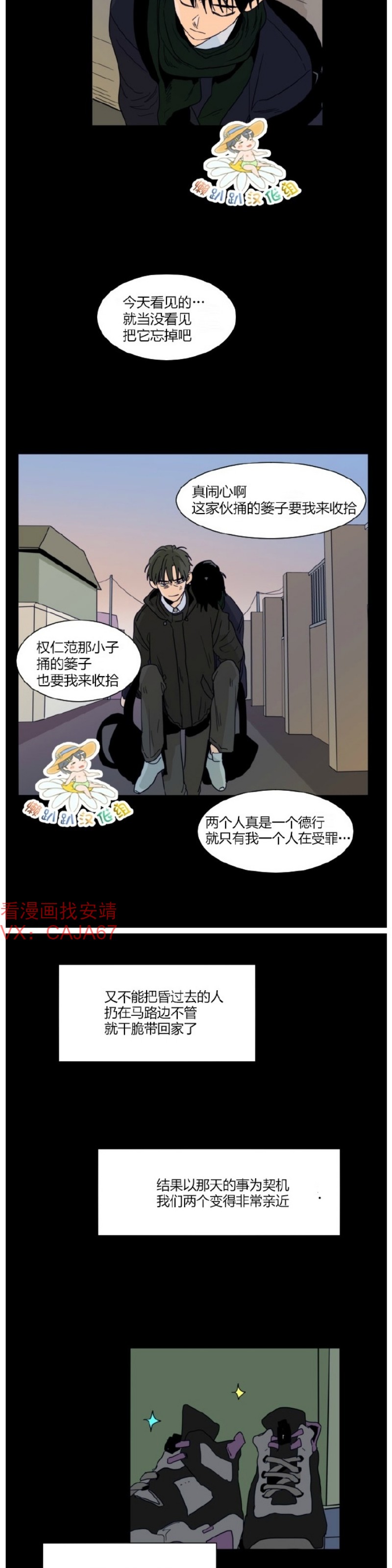 【别人家的BL[耽美]】漫画-（第1-60话）章节漫画下拉式图片-第1336张图片