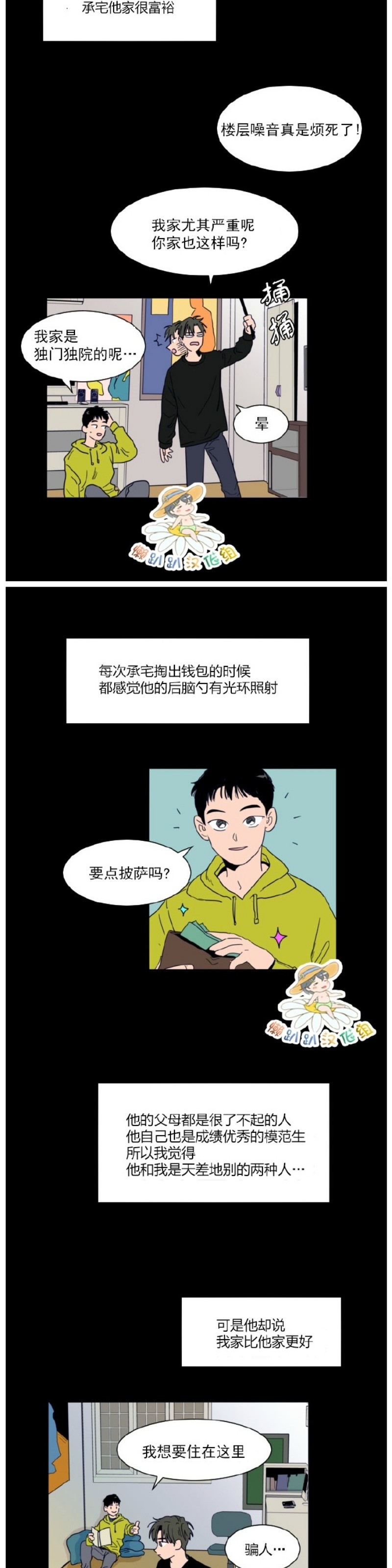 【别人家的BL[耽美]】漫画-（第1-60话）章节漫画下拉式图片-第1337张图片