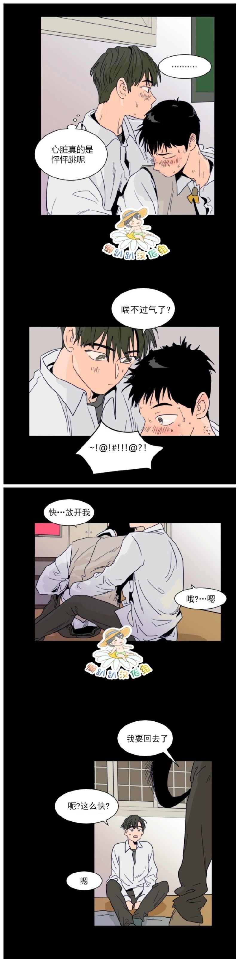 【别人家的BL[耽美]】漫画-（第1-60话）章节漫画下拉式图片-第1340张图片