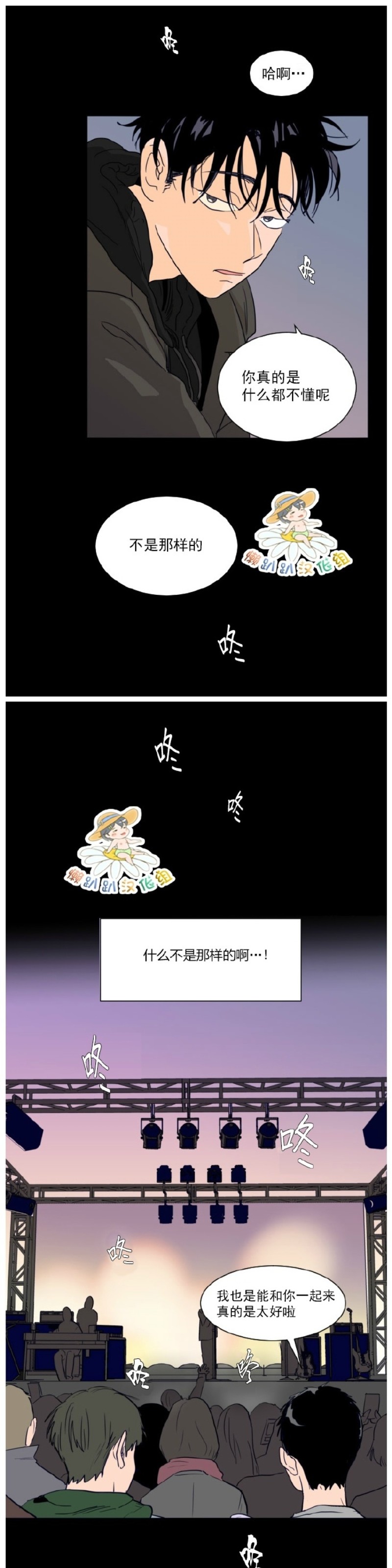 【别人家的BL[耽美]】漫画-（第1-60话）章节漫画下拉式图片-第1345张图片