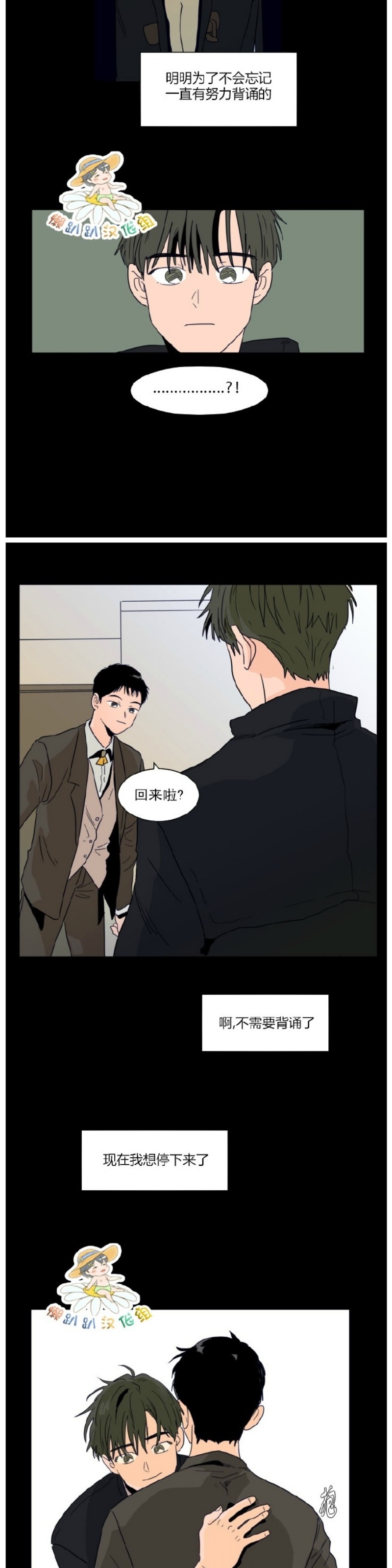 【别人家的BL[耽美]】漫画-（第1-60话）章节漫画下拉式图片-第1352张图片