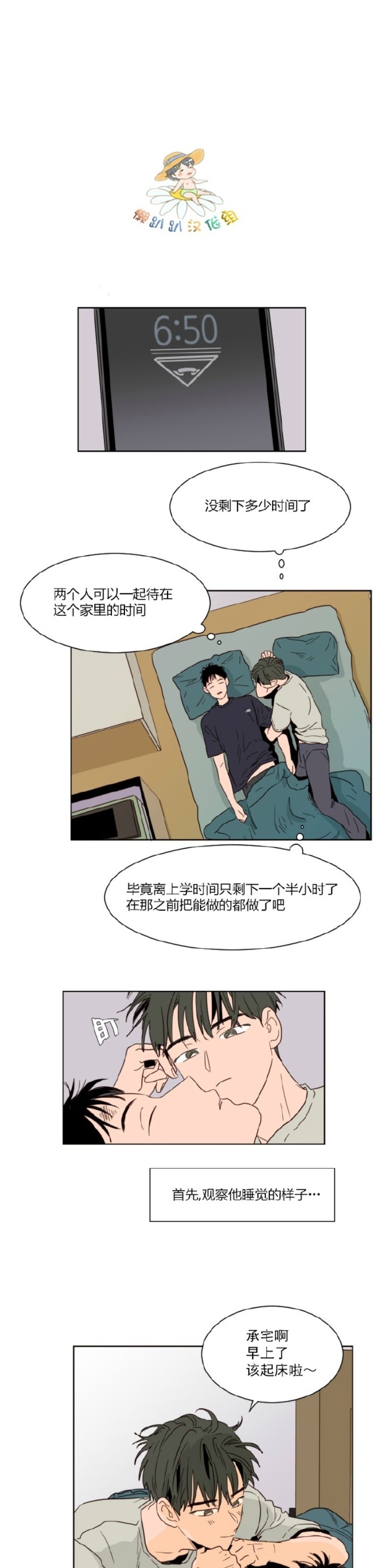 《别人家的BL》漫画最新章节第1-60话免费下拉式在线观看章节第【1358】张图片