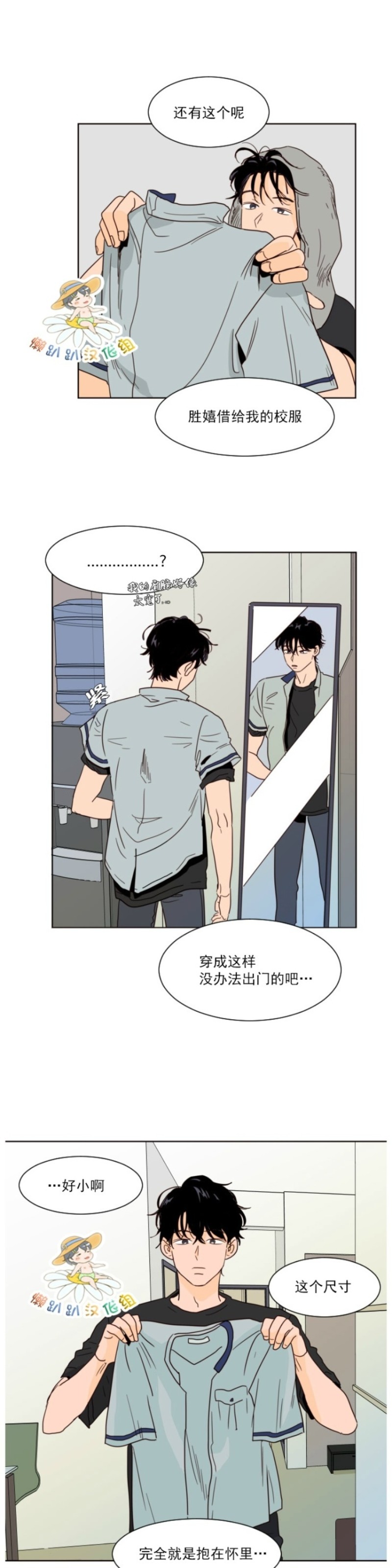 【别人家的BL[耽美]】漫画-（第1-60话）章节漫画下拉式图片-第1364张图片