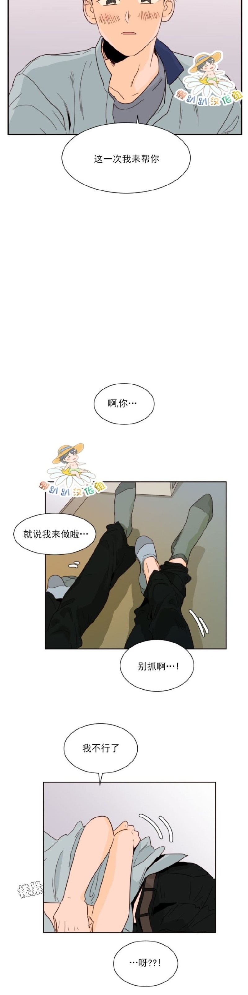 《别人家的BL》漫画最新章节第1-60话免费下拉式在线观看章节第【1382】张图片